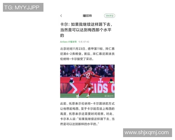 足球明星感染新冠病毒影响比赛状态球迷关注健康安全问题